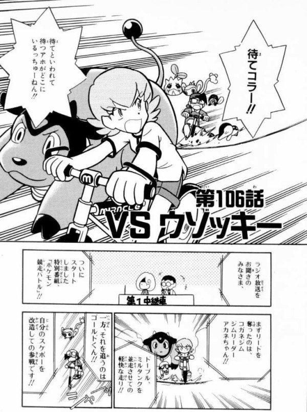 ポケットモンスターspecialとかいう漫画読んだ結果 ガー速