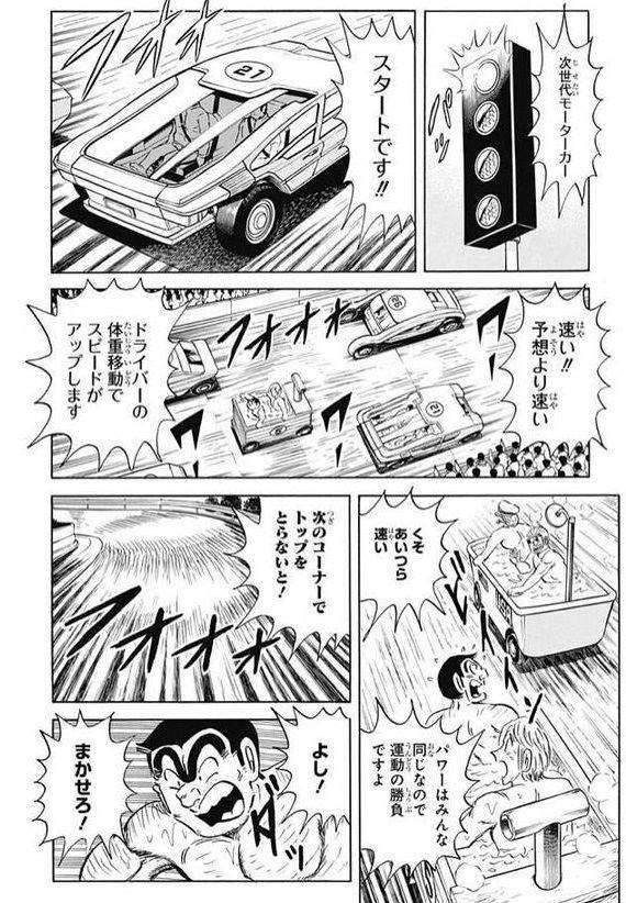 秋本治 こち亀は100巻まで面白かったと言われる ガー速