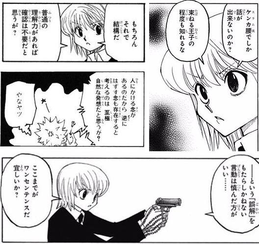 悲報 幻影旅団 クルタ族を拷問し惨殺するクズだった ガー速