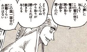 エネル ロギア 覇気使い 尾田 青海では雑魚ですw コレ ガー速