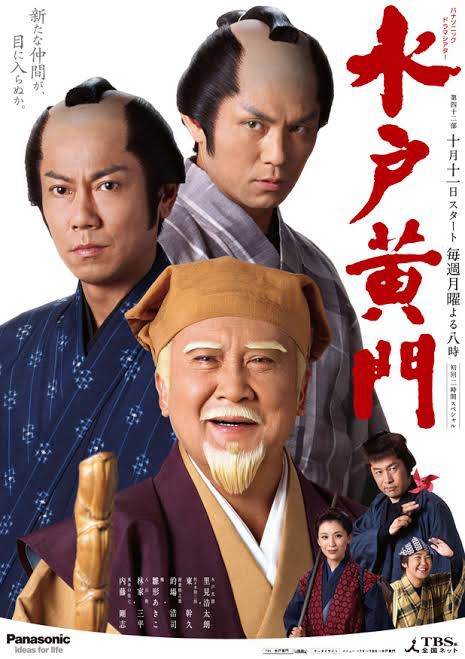 水戸黄門 助さん 角さんやっておしまい ガー速 水戸黄門 助さん 角さんやっておしまい ガー速