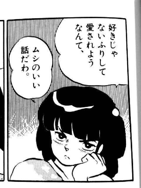 不朽の名作 音無響子さんは永遠のヒロイン めぞん一刻 ウィザップ スタッフブログ