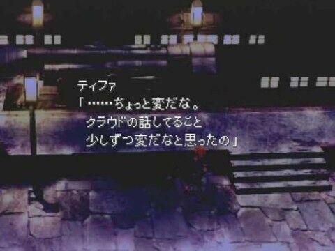 ネタバレ Ff7クラウドは本当はソルジャークラス1stではなく一般兵 ガー速