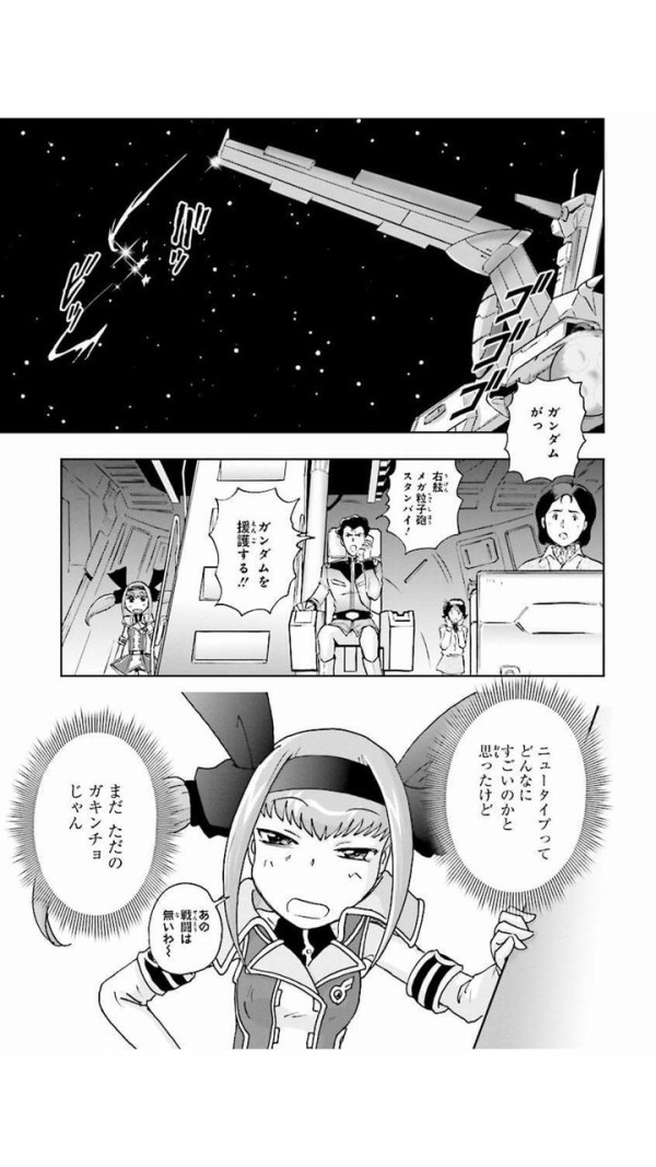 ガンダムexa作者 Exaはガンダムマンガ史残るエポックメイキングな作品だと思ってます ガー速