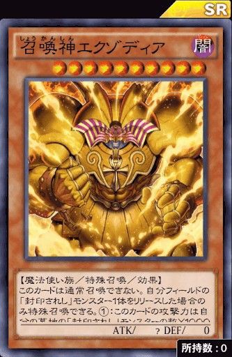 エクゾディア 激流葬 なんj 激流葬まで再現されてる