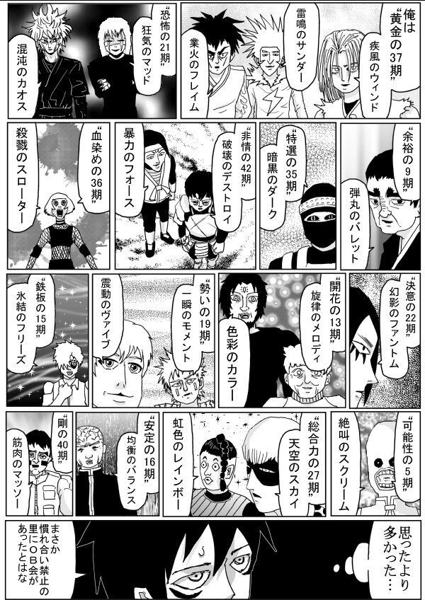 悲報 ワンパンマンの強さ議論 訳が分からない ガー速