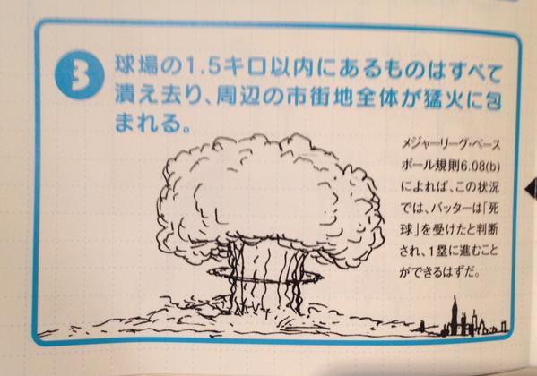 柳田理科雄とかいうマンガアニメにマジレスおじさんwwwwwwwwwwwww ガー速