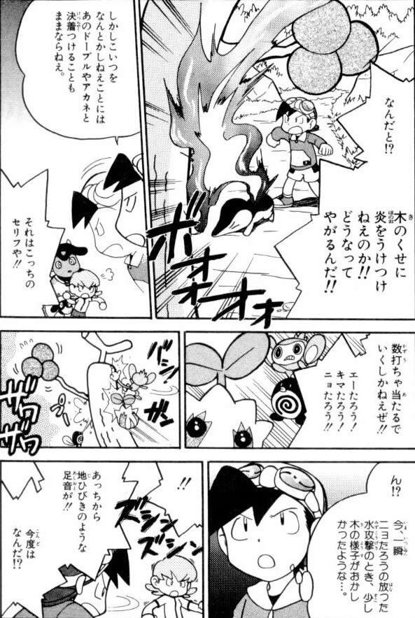 ポケットモンスターspecialとかいう漫画読んだ結果 ガー速