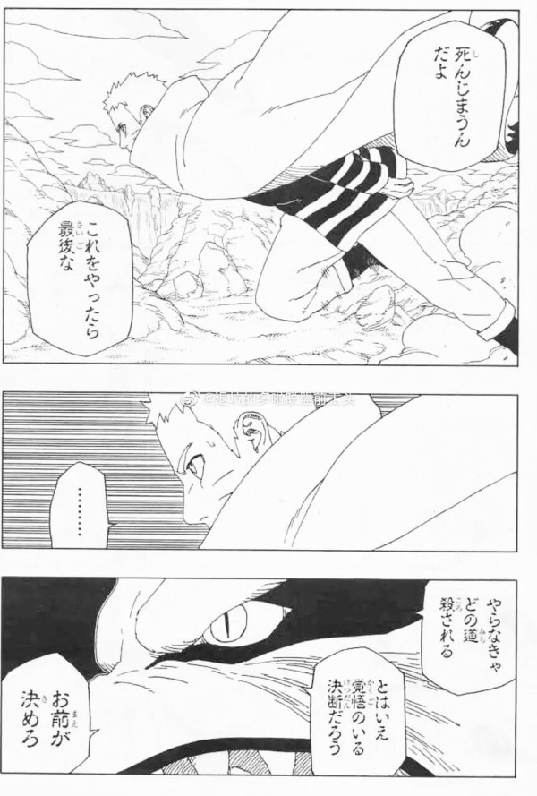 悲報 うずまきナルトさん 死亡確定 ガー速