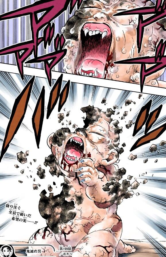 悲報 無惨様 金色疋殺地蔵になる 鬼滅の刃 ガー速