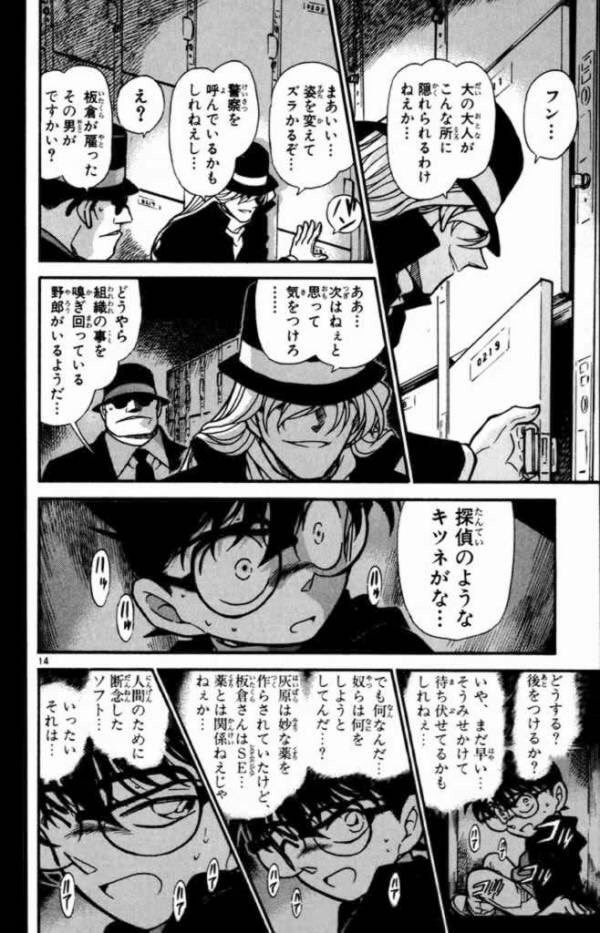 コナン 黒幕 光彦 なんj