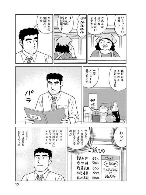 速報 野原ひろし 昼飯の流儀 ついに強敵が現れる ガー速 速報 野原ひろし 昼飯の流儀 ついに強敵が現れる ガー速