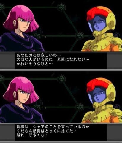 ララァ ハマーン かわいそうな人 ハマーン ｼｭﾊﾞﾊﾞﾊﾞ ガー速