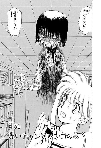 朗報 地獄先生ぬ べ 史上最恐のトラウマ回 ガチのマジで決まる ガー速