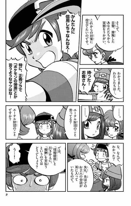 ポケスペの1番可愛いヒロイン 1人想像して下さい ガー速 ポケスペの1番可愛いヒロイン 1人想像して下さい ガー速