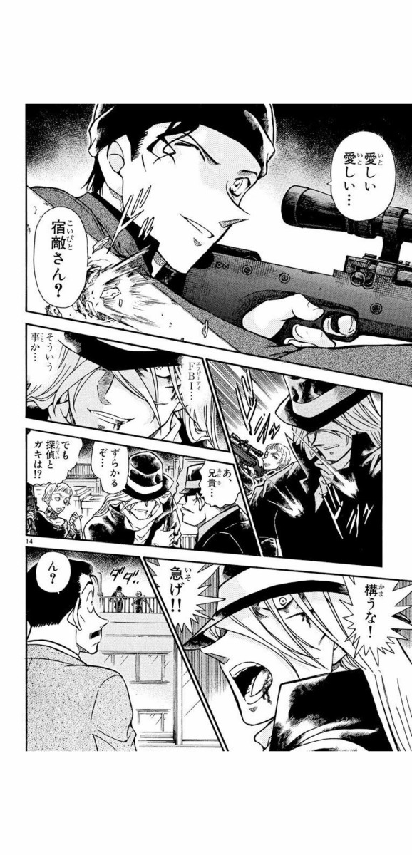 毛利蘭 拳銃の弾速はライフルの1 3だから頑張れば避けられる これ ガー速