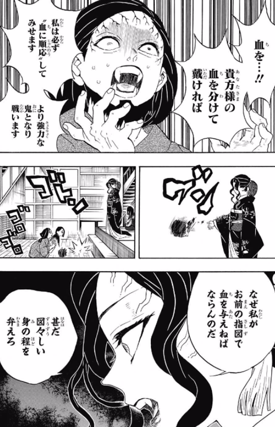 悲報 鬼滅の刃の 上弦の弐 こと 童磨 さん実はめちゃくちゃ弱かった ガー速