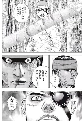 人気格闘技漫画タフさん 超能力バトル化 ｗｗｗ ガー速