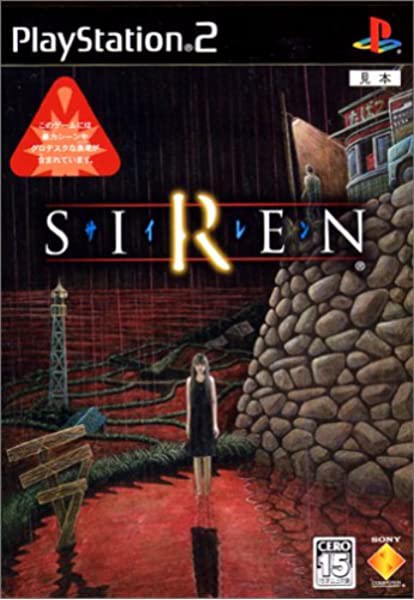 Sirenとかいうホラーゲーム 全部クリアしても内容がよくわからない ガー速