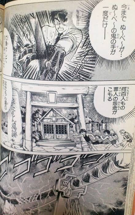 地獄先生ぬ べ で屋根の上ででかい人影が気持ち悪い動きしながら踊ってる話 ガー速