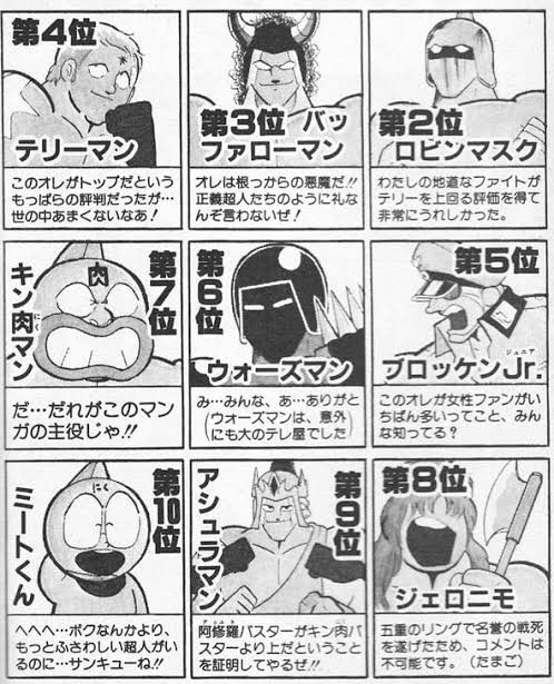 女の子 キン肉マンで一番カッコイイ超人って誰ですか これの無難な答え ガー速