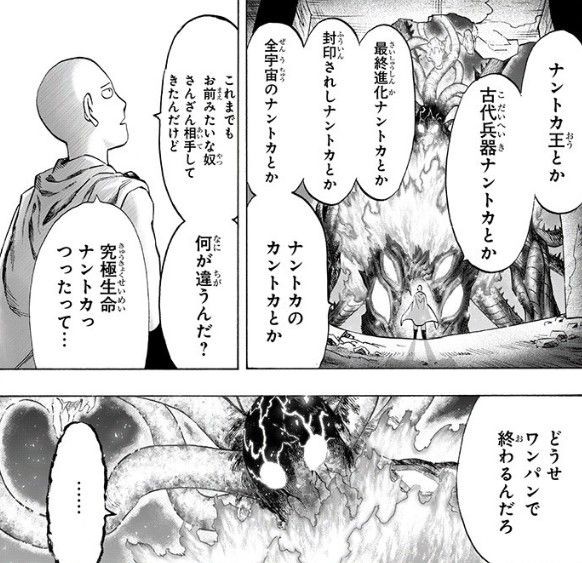 訃報 ワンパンマンのオロチ様 ガー速