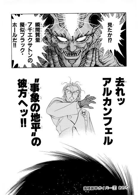 漫画で いやそれはやりすぎやろ ってなった展開 ガー速