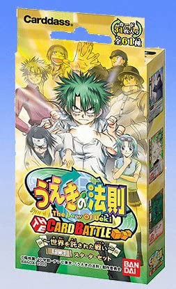 主人公 ゴミを木に変える力 うん 仲間 タオル硬くするで こいつ うえきの法則 ガー速