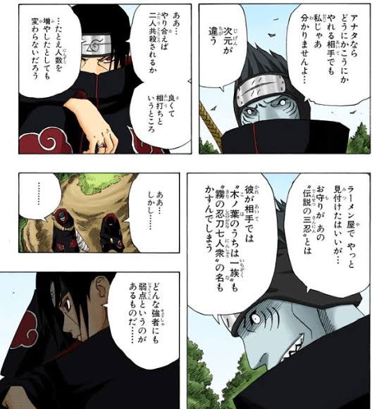 Narutoのイタチ 自来也は俺と鬼鮫二人がかりでも相討ちが精一杯 ガー速