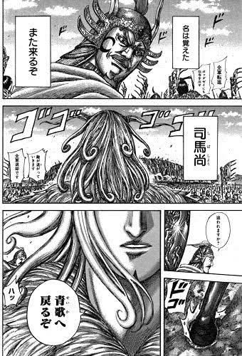 朗報 キングダム最新話 李牧が有能だと判明 ガー速