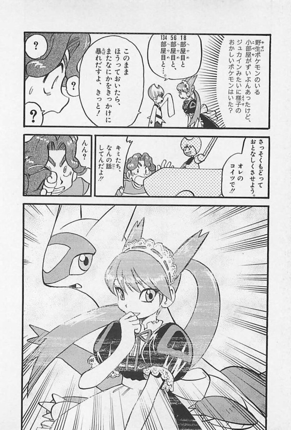 ポケットモンスターspecialとかいう漫画読んだ結果 ガー速 ポケットモンスターspecialとかいう漫画読んだ結果 ガー速