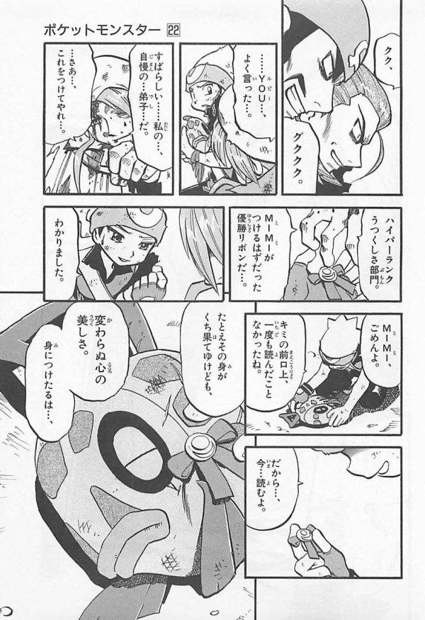 ポケットモンスターspecialとかいう漫画読んだ結果 ガー速