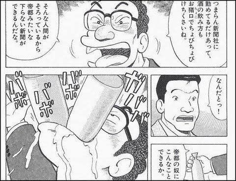 美味しんぼの副部長 偉い人の話の途中だけどタバコ吸うンゴ ガー速