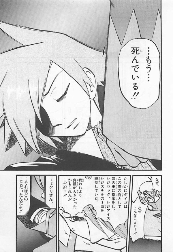 ポケットモンスターspecialとかいう漫画読んだ結果 ガー速