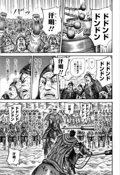 キングダム読み始めたが面白すぎワロタ ガー速