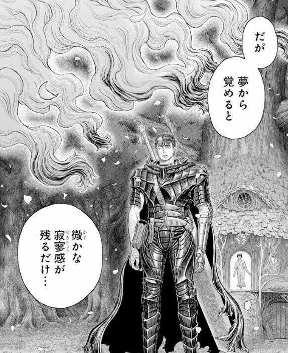 悲報 ベルセルクのグリフィスさん バブみにハマってしまう ガー速