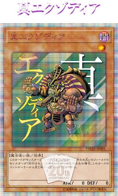 遊戯王 初期カードで人気投票して1位のヤツ最高レアリティで再録するで ツイカス ｼｭﾊﾞﾊﾞﾊﾞﾊﾞ ガー速
