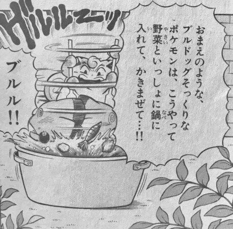 漫画家 このピッピってポケモン ギャグキャラにしたら面白いそうやな これ ガー速