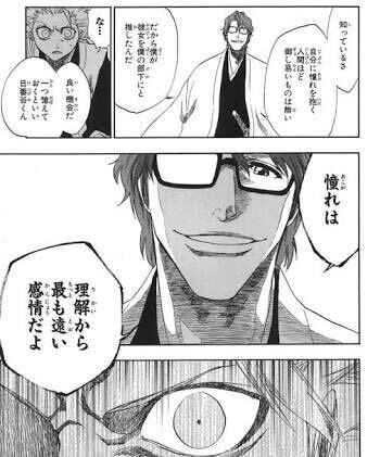 画像 Bleach 初期の藍染惣右介さん ラスボスレベルの存在感を放つ ガー速