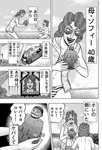 カイジ 俺たちも特殊なサイコロを使う ハンチョウ ガー速