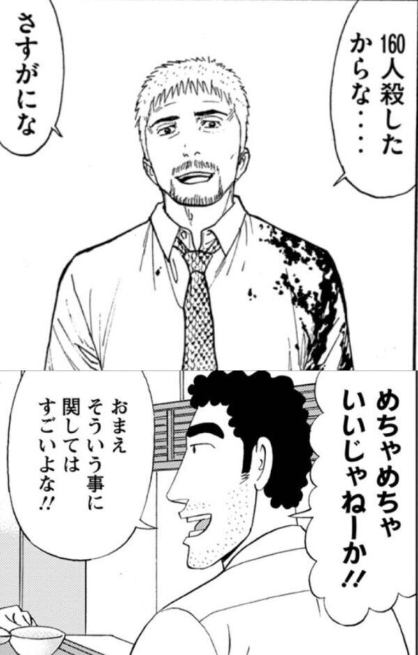 速報 野原ひろし 昼飯の流儀 ついに強敵が現れる ガー速 速報 野原ひろし 昼飯の流儀 ついに強敵が現れる ガー速