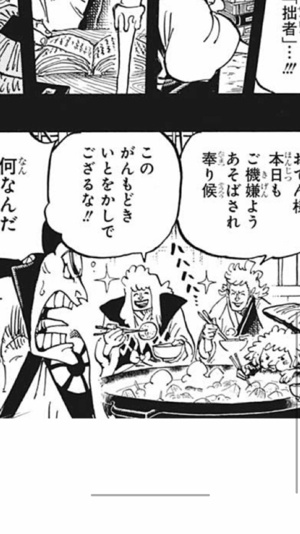 ワンピースさん 裏切り者判明で久々に鮮やかな伏線回収をしてしまう ガー速