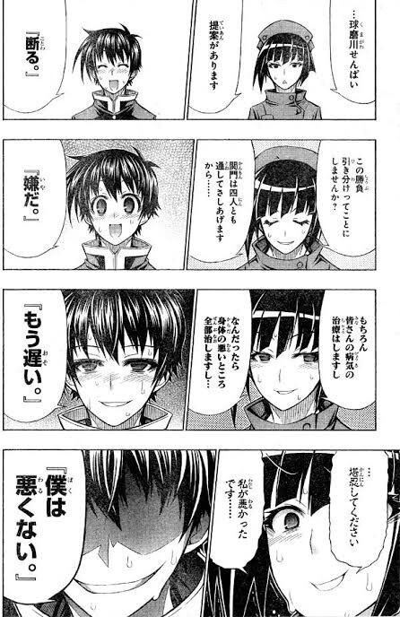 ワイ めだかボックスの球磨川最強やん どうやって倒すんや ガー速