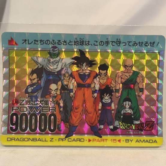 ドラゴンボールz最大の謎 ガー速