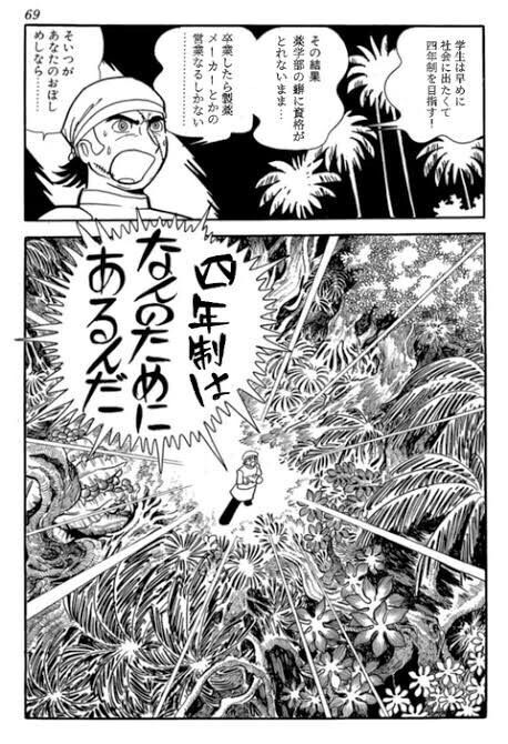 手塚治虫の ブラックジャック とかいう隠れた名作漫画w ガー速