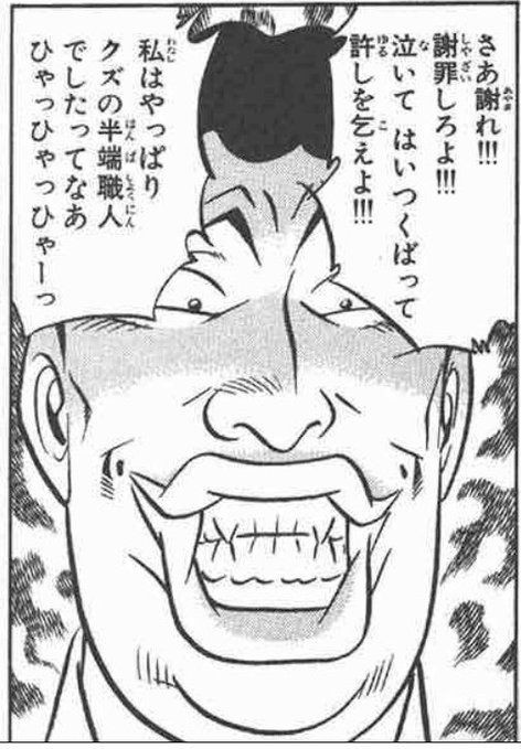 将太の寿司とかいうキチガイ漫画 ガー速