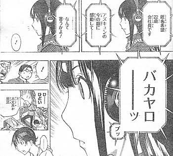 バクマン とかいう序盤が最高に面白いだけの漫画 ガー速