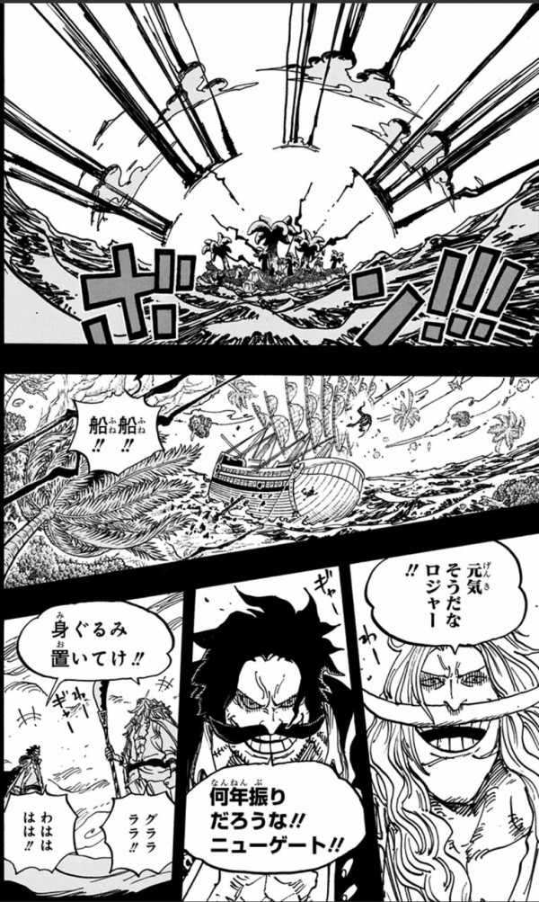 四皇白ひげ 海賊王ロジャーとガチで互角だった ガー速