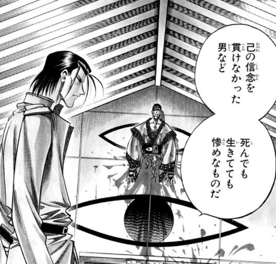 志々雄真実 斬られる痛みと焼かれる痛みを同時に味わう気分はどうだ ガー速