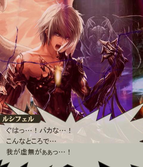 神バハ カード紹介 ルシフェル 腹パン情報2 フィーナちゃんと 年目